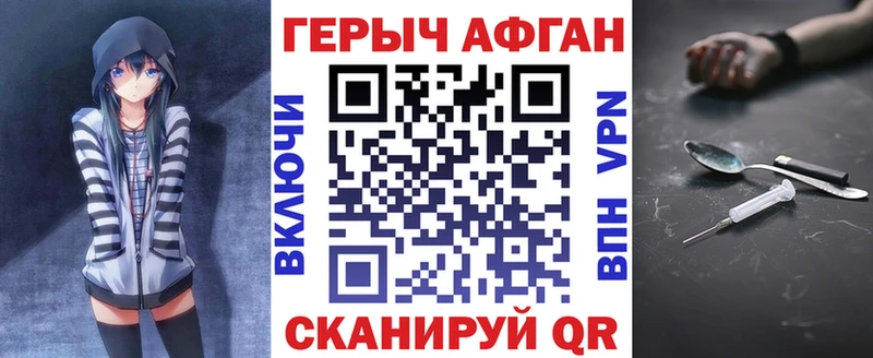 ГЕРОИН VHQ  Берёзовка 