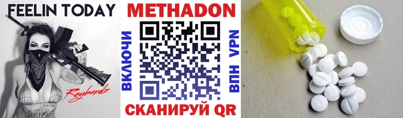МЕТАДОН кристалл Берёзовка
